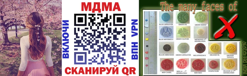 МДМА кристаллы  купить наркоту  Пикалёво 